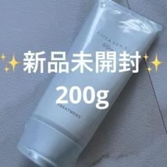 値下げしました！コタセラスパトリートメント 750ｇ 未開封 2025年最新】コタセラの人気アイテム - メルカリ