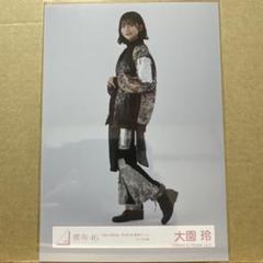 櫻坂46 大園玲　5th tour　縁日　特賞メンバーサイン入りドームスタンド 櫻坂46 大園玲 生写真 4th ARENA TOUR IN 東京ドーム ライブ