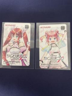KONAMI ちくわまつり2025 e-pass3枚セット 2025年最新】ちくわまつりの人気アイテム - メルカリ