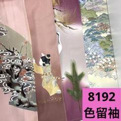 反物まとめ売り 2025年最新】反物まとめ売りの人気アイテム - メルカリ