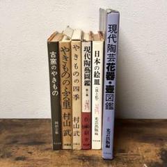 2025年最新】6冊まとめ売りの人気アイテム - メルカリ