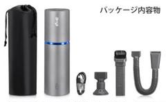 USB充電式ミニ掃除機 ハンドヘルドタイプ コンパクトサイズ