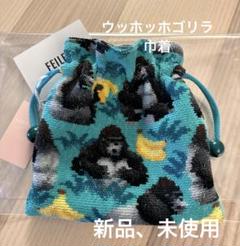 ♥️フェイラー　ハンカチ　ウッホッホゴリラ　2点セット　新品未使用♥️ Amazon.co.jp: フェイラー ウッホッホゴリラ ハンカチ