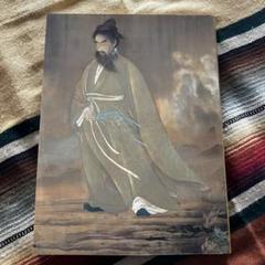 2025年最新】日本美術院の人気アイテム - メルカリ