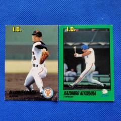 TOMY ID 1993 トミープロ野球IDカード 桑田真澄　清原和博