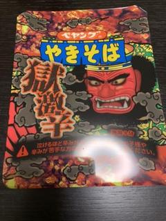 ペヤング獄激辛 ペヤングEND ペヤング 焼きそば カップ麺