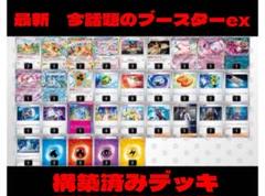 2025年最新】構築済みデッキ ブイズの人気アイテム - メルカリ