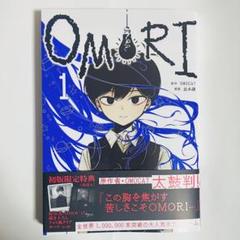 OMORI 1.2巻 初版特典 クリアカード コンプセット 2025年最新】OMORI コミックの人気アイテム - メルカリ