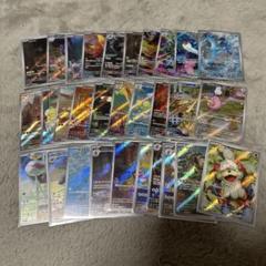 ポケモンカード ar 30枚セット　引退品