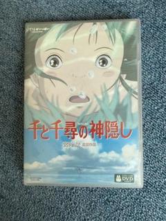 中古☆千と千尋の神隠し DVD