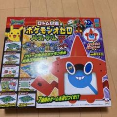 ロトム図鑑のポケモンオセロ パーティーゲーム7の中古 未使用品 メルカリ ロトム図鑑のポケモンオセロ パーティーゲーム7の中古 未使用品 メルカリ
