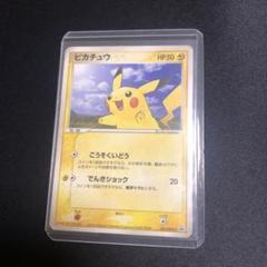 【ポケモンカード】超貴重!2004年 Meiji 明治 ピカチュウ プロモ