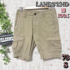【LANDS‘END】ランズエンド パンツ 73インチ S ショート 綿100%