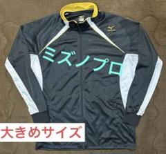 美品❗ミズノプロ トレーニングジャケット XO Yahoo!オークション - 美品 ミズノプロ限定トレーニング