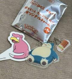 コメダ珈琲 × ポケモン コラボ オリジナルチャーム カビゴン