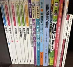 【大学生の特権】学生証で送料無料になる 教育学関連書籍 看護 教科書 看護技術 28冊セット その他
