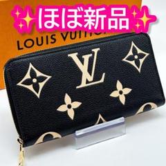 ルイヴィトン モノグラム ジッピー・ウォレット 長財布 M60017
