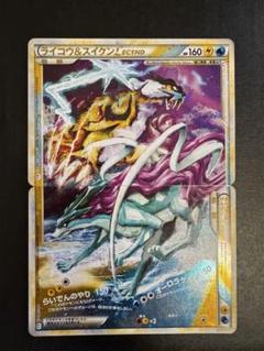 2025年最新】legend スイクン ライコウの人気アイテム - メルカリ