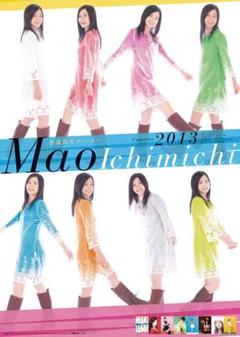 【サイン入未開封】市道真央 M・A・O カレンダー 2014 2025年最新】Yahoo!オークション -市道真央 カレンダーの中古品