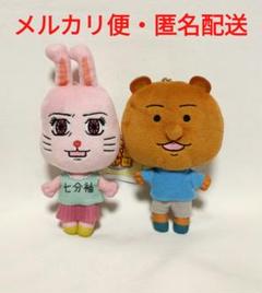 ギャグマンガ日和GO　ぬいぐるみ　うさみ、クマ吉