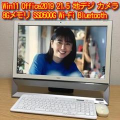 NEC LAVIE 地デジ 一体型 デスクトップ Win11 21.5'モニターのサムネイル