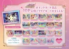 プリキュア プリティストア ポイントカード 景品 クリアカード コンプセット プリキュア プリティストア ポイントカード 景品 クリアカード