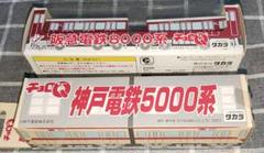 阪急　5000系　 車内プレートレプリカ m71163252205_1.jpg?1747565059