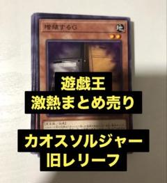 増殖するG 25thレア