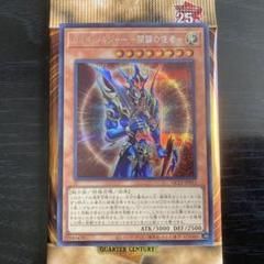 遊戯王　カオスソルジャー開闢の使者　スリーブ95枚 状態A-〕スリーブ『カオスソルジャー開闢の使者』5枚入り