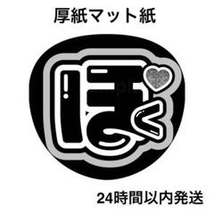 2025年最新】名前うちわ 北斗の人気アイテム - メルカリ