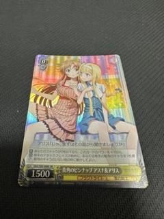 2025年最新】ヴァイス アスナの人気アイテム - メルカリ