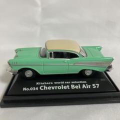 新品】1957 シボレー Air GASSER ダークグリーンメタリック