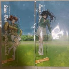 響け!ユーフォニアム3 アクリルスタンド 黄前久美子 高坂麗奈 剣崎梨々花 響け!ユーフォニアム 3 サンフェス アクリルスタンド 高坂麗奈