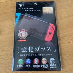 ニンテンドースイッチ ガラス保護フィルム