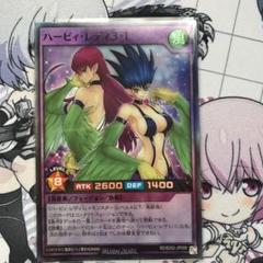 ハーピィ・レディ3・1 スーパー　遊戯王ラッシュデュエル