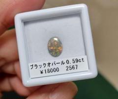 ブラックオパール 0.59ct ルース