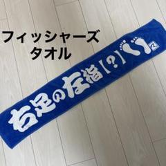 フィッシャーズ タオル3点セット feel トリプル ギフトボックスセット – 育てるタオル 公式online