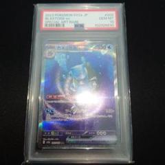 カメックスex sar PSA10 - メルカリ