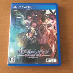 時計仕掛けのレイラインの中古 未使用品を探そう メルカリ