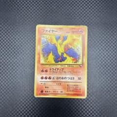 2025年最新】ポケモンカード 旧裏 キラ セットの人気アイテム