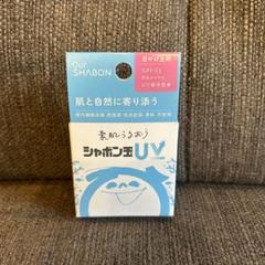 【シャボン玉石けん】シャボン玉 UV 日焼け止め40g 3/3(月)新発売】シャボン玉UV | シャボン玉石けん
