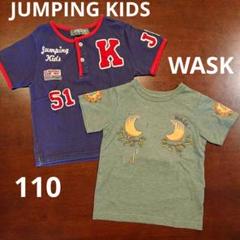 USED BeBe.HAKKA.WASKなど男の子Tシャツ、パンツセット10点