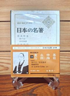 算数科指導の定石化シリーズ 2 | 石田 一三 |本 | 通販 | Amazon