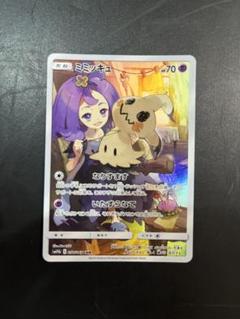 【BGS 10 ゴールドラベル】ミミッキュ CHR ポケモンカード ミミッキュ chr ゴールドラベル BGS9.5 PSA10