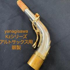 2025年最新】yanagisawa ネックの人気アイテム - メルカリ