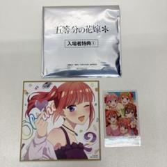 五等分の花嫁 中野二乃 色紙 まとめ売り fit=scale-down,w=1200