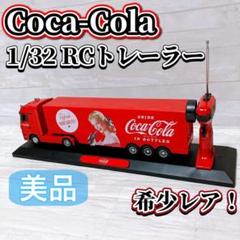 2025年最新】コカコーラ ラジコン トレーラーの人気アイテム