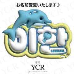 お魚 ぷっくりネームボード お魚様専用 ぷっくりネームボード（ご依頼ありがとうご
