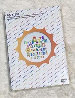 2025年最新】aえ!group dvd おてんとの人気アイテム - メルカリ