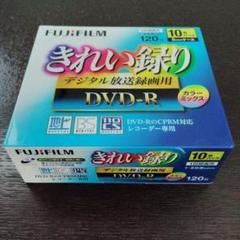 ★⭐︎富士フィルム　Fujifilm DVD-R 20枚パック　120分 ⭐︎富士フィルム Fujifilm DVD-R 20枚パック 120分